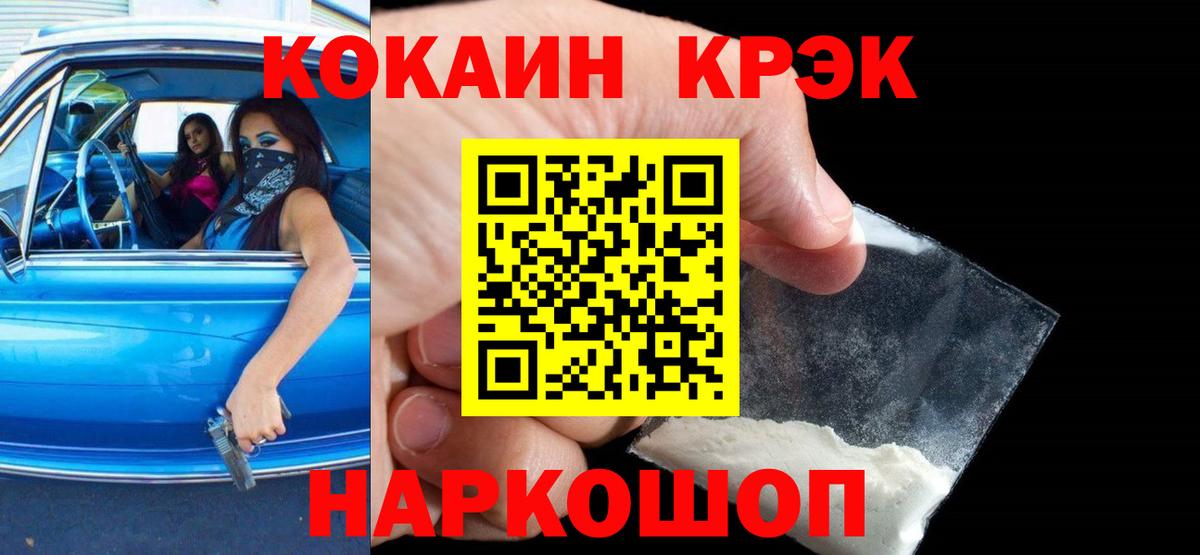 КОКАИН 99%  Кокаин Колумбийский  Сердобск  Кокаин  Вход с VPN 