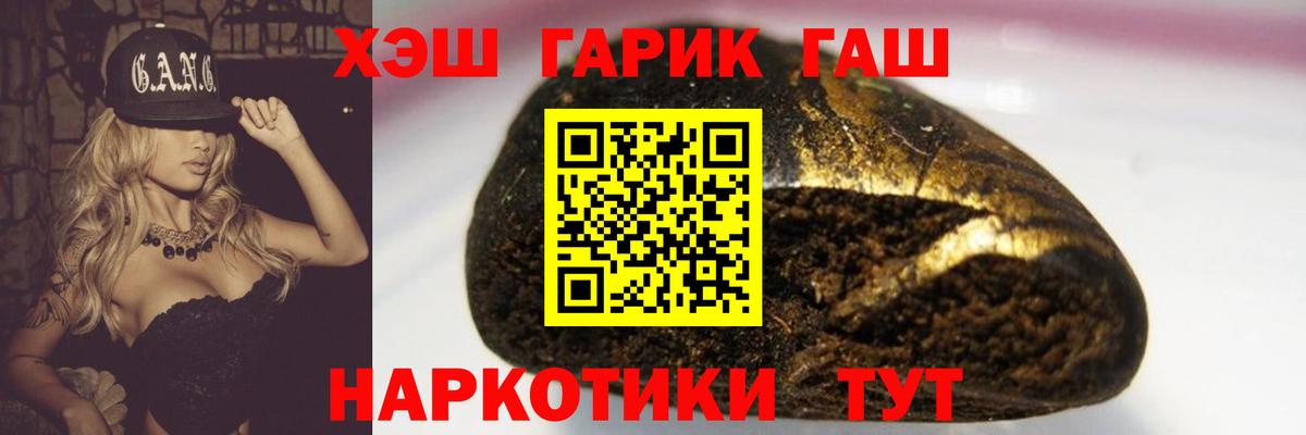Сердобск  Гашиш Ice-O-Lator  цена наркотик  Вход с VPN  ГАШ 