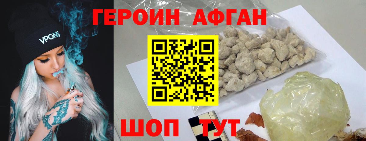 Сердобск  ГЕРОИН Heroin  Вход с VPN 