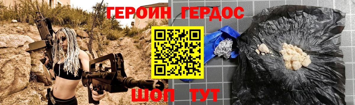 ГЕРОИН хмурый Сердобск