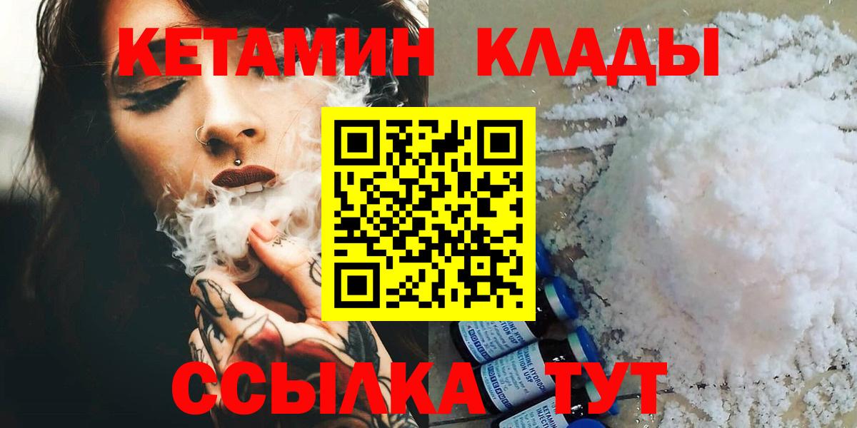 КЕТАМИН VHQ Сердобск