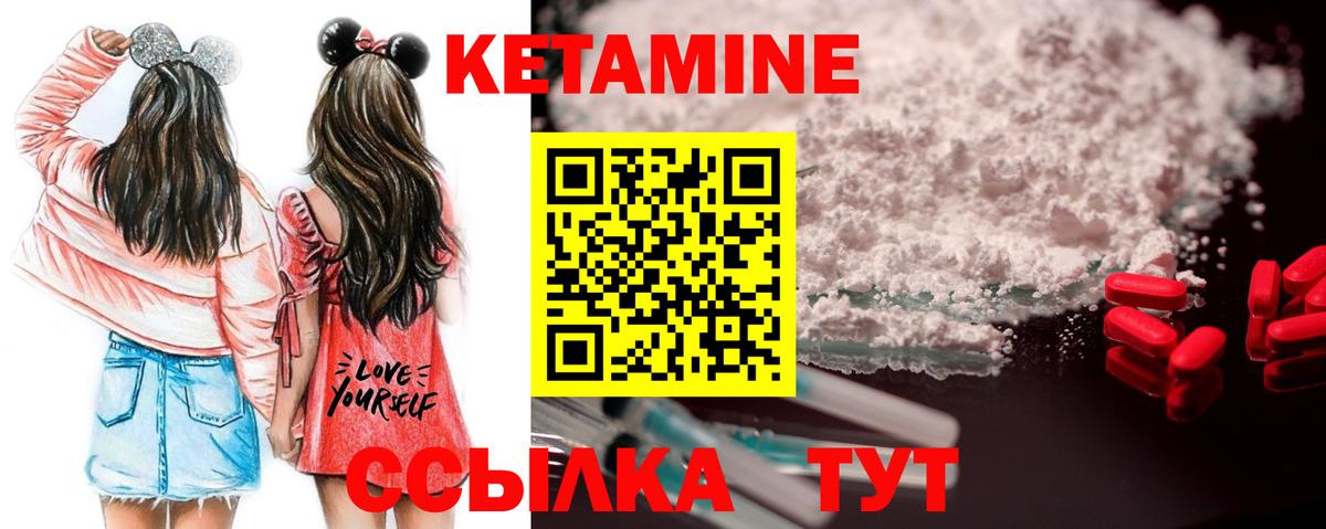 КЕТАМИН VHQ  Вход с VPN  КЕТАМИН ketamine  mega как зайти  Сердобск 