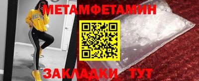 первитин Рузаевка