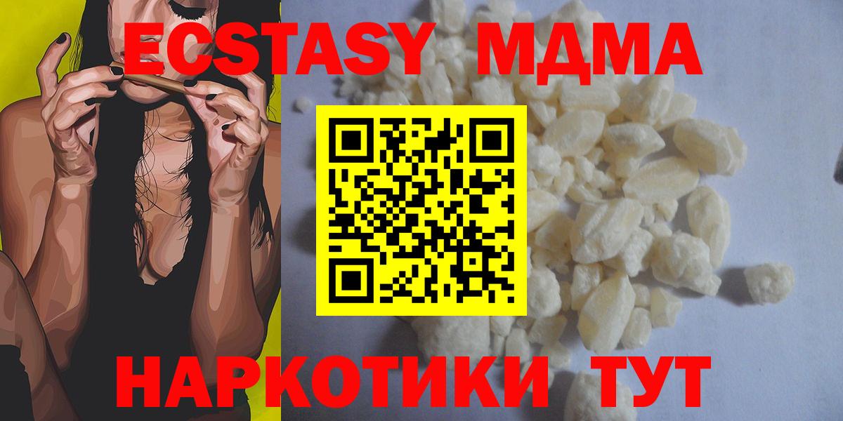 MDMA  МДМА crystal  МДМА кристаллы  Вход с VPN  Сердобск 