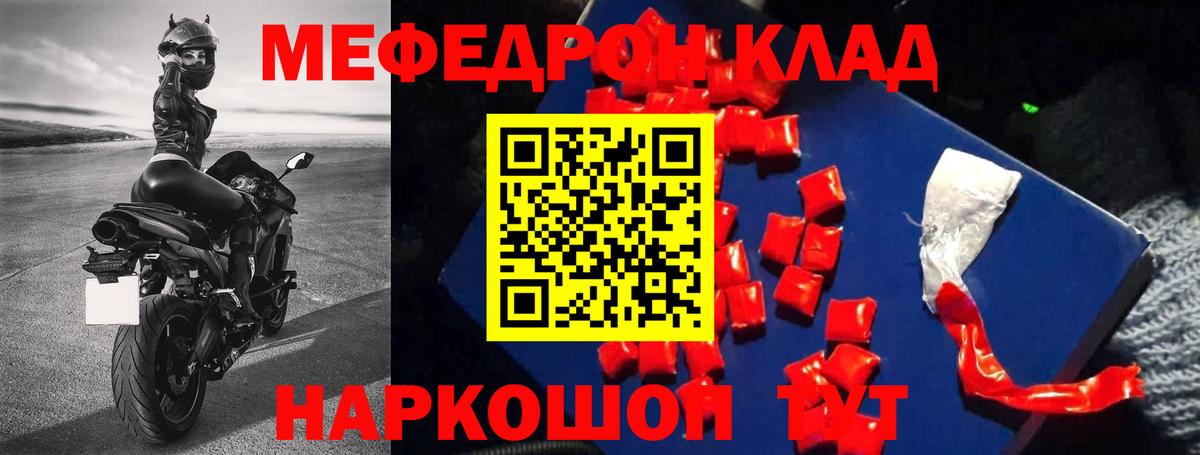 Мефедрон мяу мяу  Мефедрон  МЕФ мука  Сердобск  Вход с VPN 