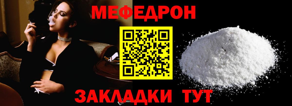 Мефедрон мука Сердобск