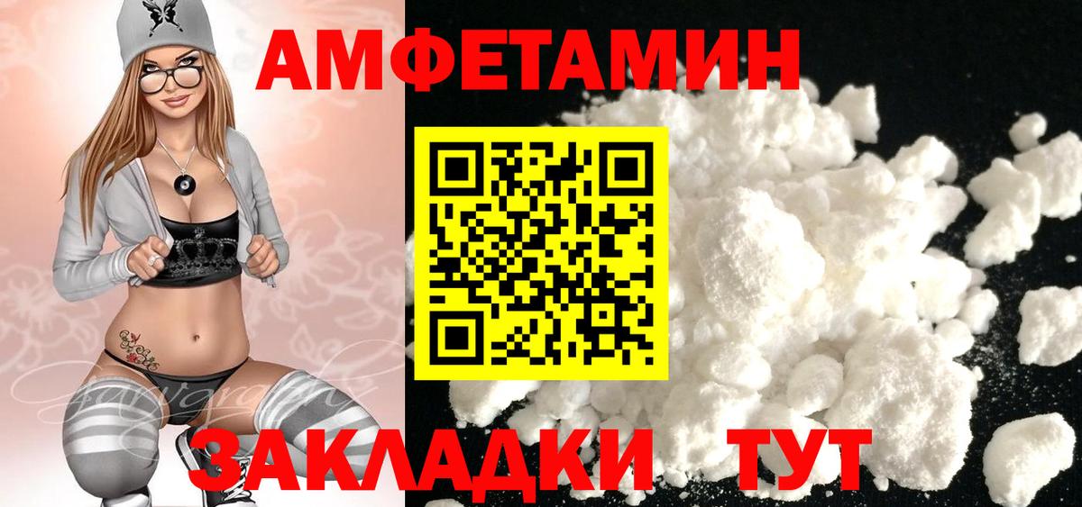 МЕТАМФЕТАМИН кристалл Сердобск
