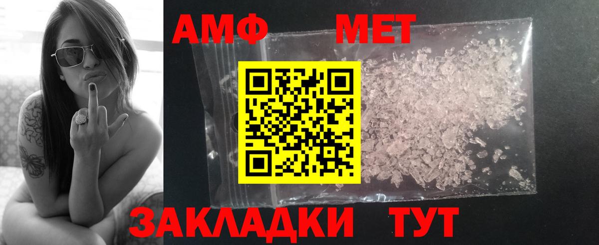 МЕТАМФЕТАМИН кристалл  МЕТАМФЕТАМИН кристалл  Сердобск  Вход с VPN 