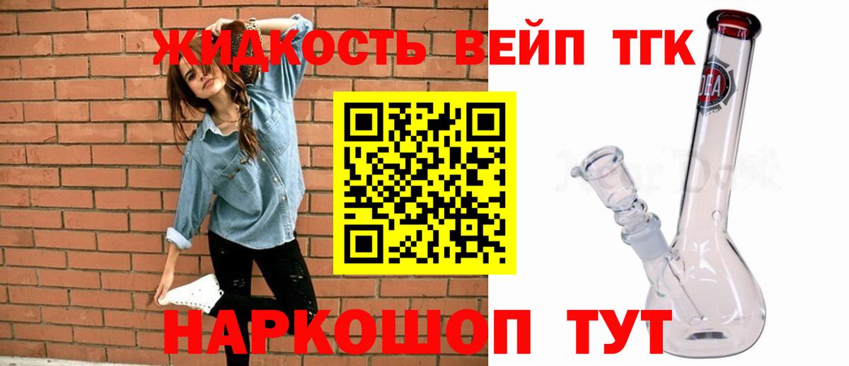 Дистиллят ТГК THC oil Сердобск