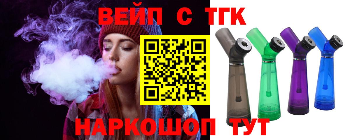 наркошоп  ТГК вейп  Вход с VPN  Сердобск  ТГК концентрат 